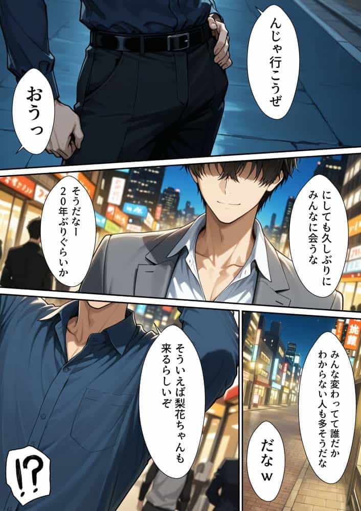 【実話】同窓会で再開したレス元カノ(38歳人妻)とW不倫で制服SEXした話 hitomiエロ漫画raw(同人誌)無料サンプル画像002