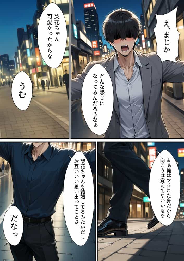 【実話】同窓会で再開したレス元カノ(38歳人妻)とW不倫で制服SEXした話 hitomiエロ漫画raw(同人誌)無料サンプル画像003