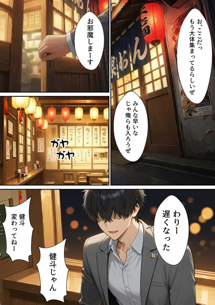 【実話】同窓会で再開したレス元カノ(38歳人妻)とW不倫で制服SEXした話 hitomiエロ漫画raw(同人誌)無料サンプル画像004