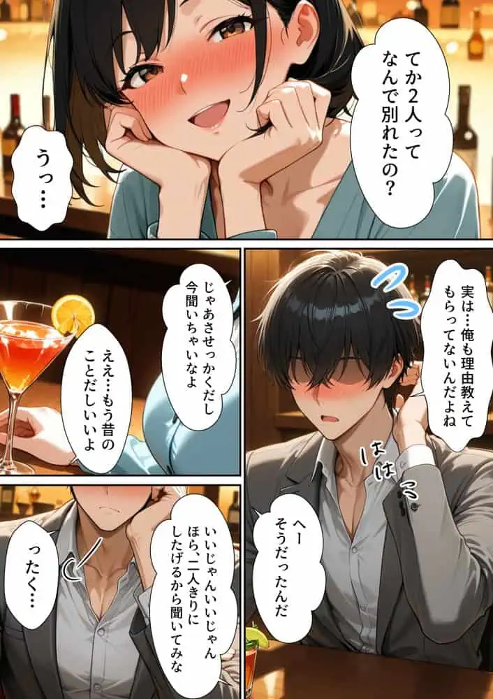 【実話】同窓会で再開したレス元カノ(38歳人妻)とW不倫で制服SEXした話 hitomiエロ漫画raw(同人誌)無料サンプル画像013