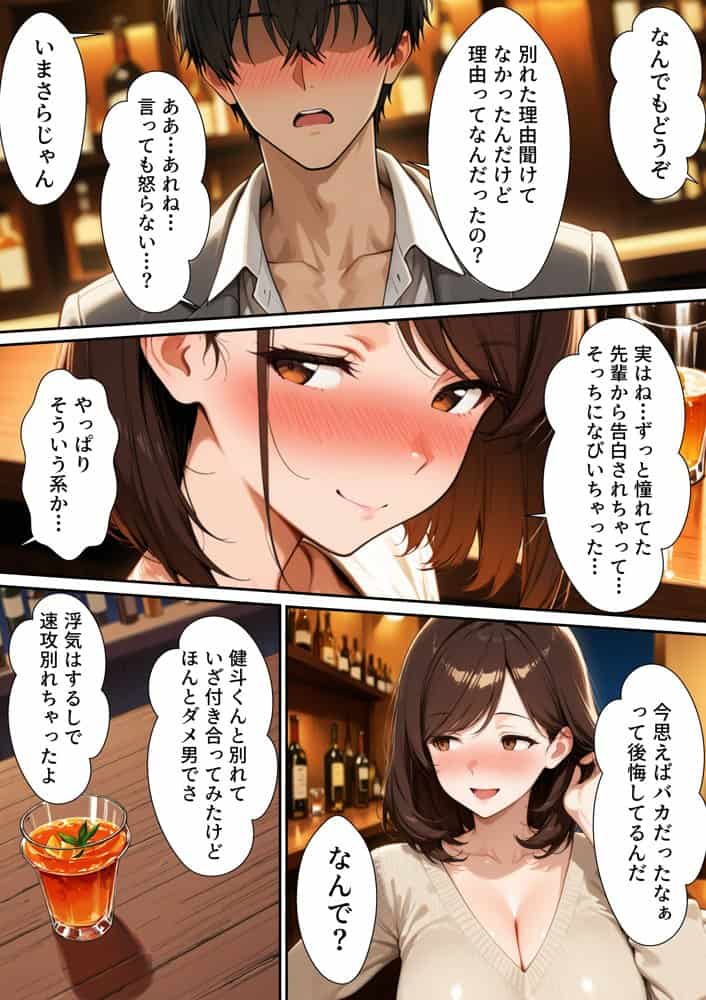 【実話】同窓会で再開したレス元カノ(38歳人妻)とW不倫で制服SEXした話 hitomiエロ漫画raw(同人誌)無料サンプル画像016