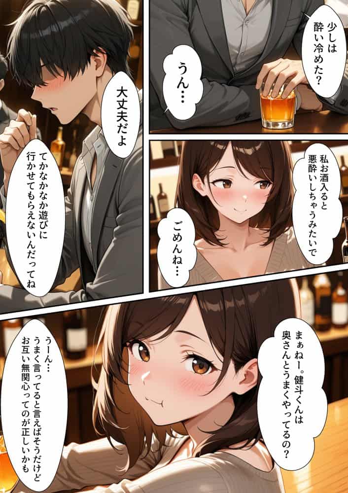 【実話】同窓会で再開したレス元カノ(38歳人妻)とW不倫で制服SEXした話 hitomiエロ漫画raw(同人誌)無料サンプル画像019