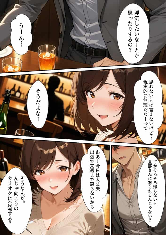 【実話】同窓会で再開したレス元カノ(38歳人妻)とW不倫で制服SEXした話 hitomiエロ漫画raw(同人誌)無料サンプル画像021