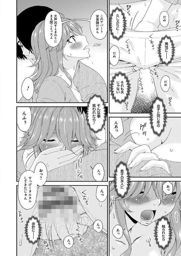 快想ノ澱【FANZA限定特典付き】