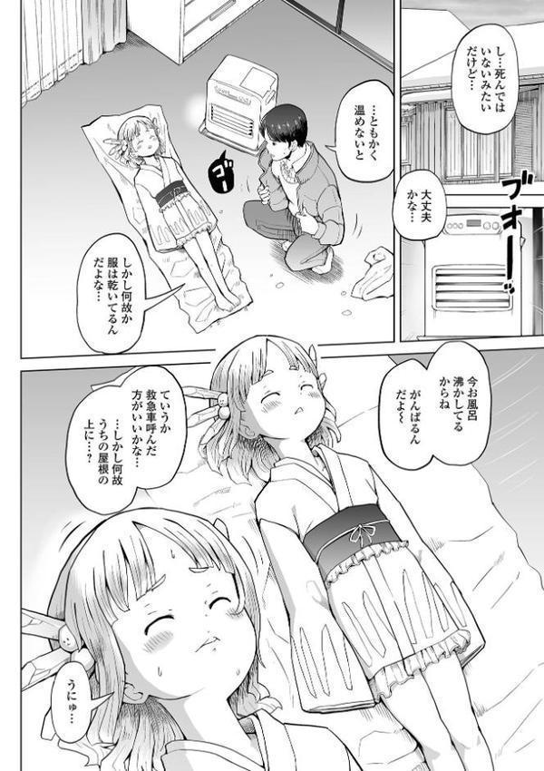 雪女とおアツくぬっぷり