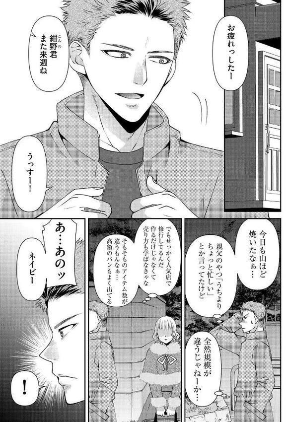 郷愁カラーズ 〜あの頃の私じゃなくてゴメンね？ 幼馴染に連続絶頂レッスン〜【第7話】