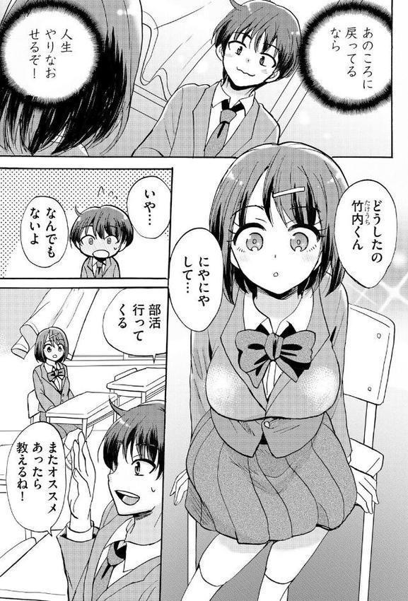 ギャルな獅子王先輩は今日もオレを見逃さない【第2話】