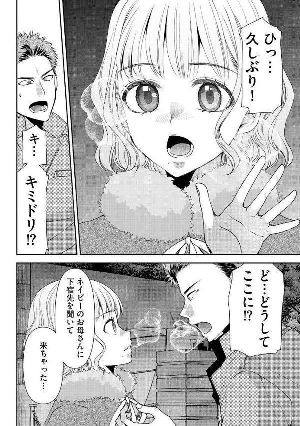 郷愁カラーズ 〜あの頃の私じゃなくてゴメンね？ 幼馴染に連続絶頂レッスン〜【第7話】