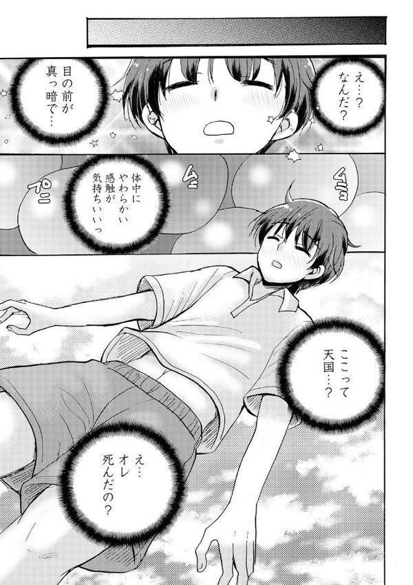 ギャルな獅子王先輩は今日もオレを見逃さない【第2話】