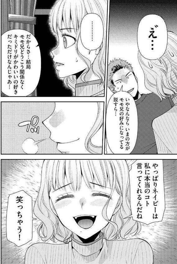 郷愁カラーズ 〜あの頃の私じゃなくてゴメンね？ 幼馴染に連続絶頂レッスン〜【第7話】