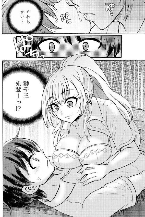 ギャルな獅子王先輩は今日もオレを見逃さない【第2話】