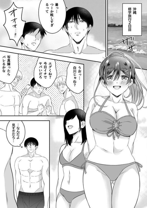 モブ男子達に晒される巨乳アイドルの生おっぱい（6）〜修学旅行の夜クラスのアイドル酔わせておっぱいを生オカズにしてやったw〜