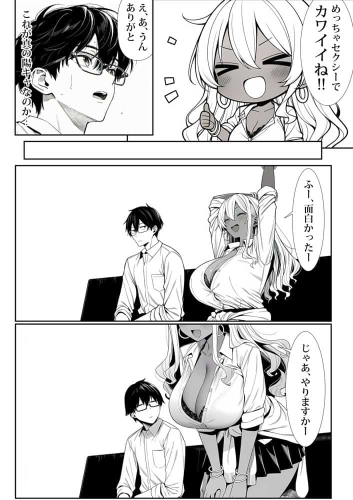 夜あくび小隊  総集編  01