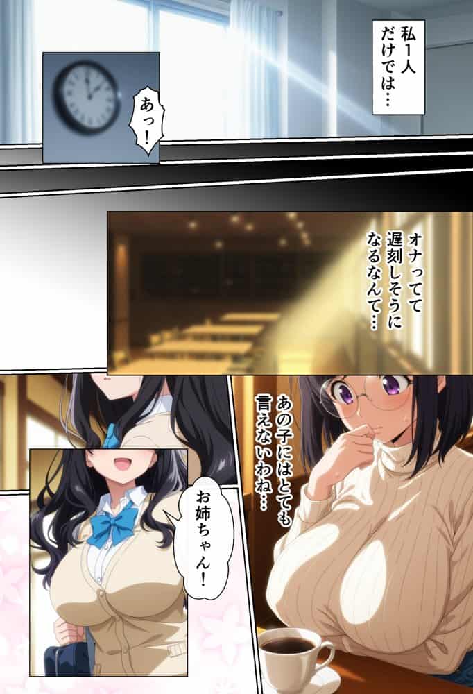 夫の性欲が強すぎるので妹と2人で処理してます hitomiエロ漫画raw(同人誌)無料サンプル画像010