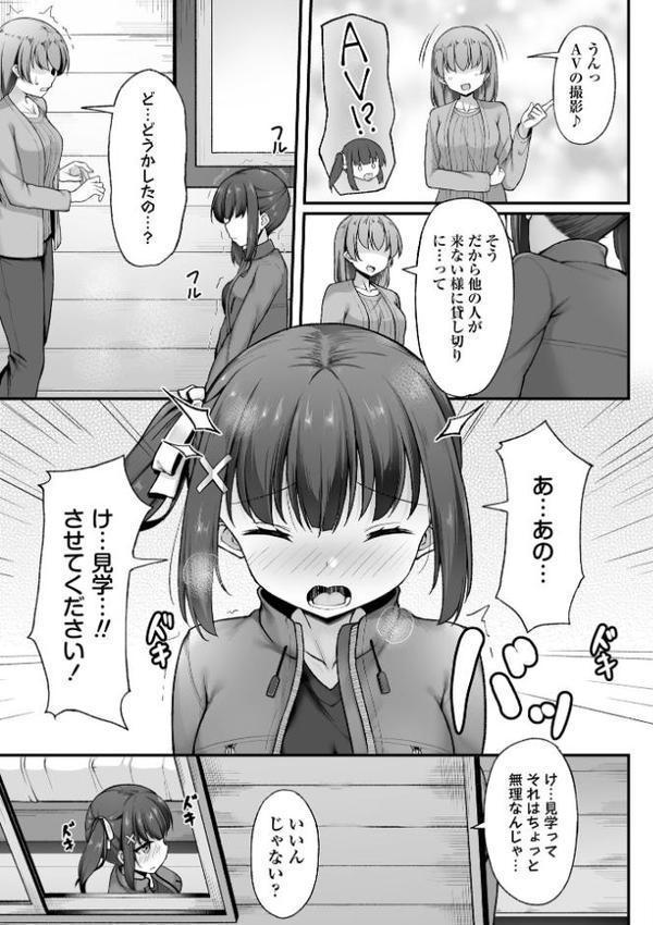 山小屋から始まる新性活！？