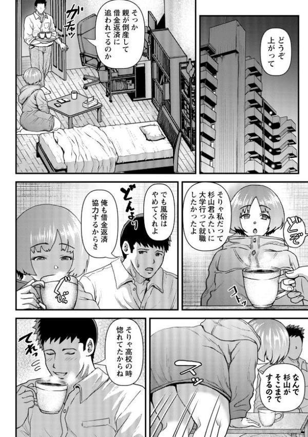 闇堕ち女の母乳噴射交尾