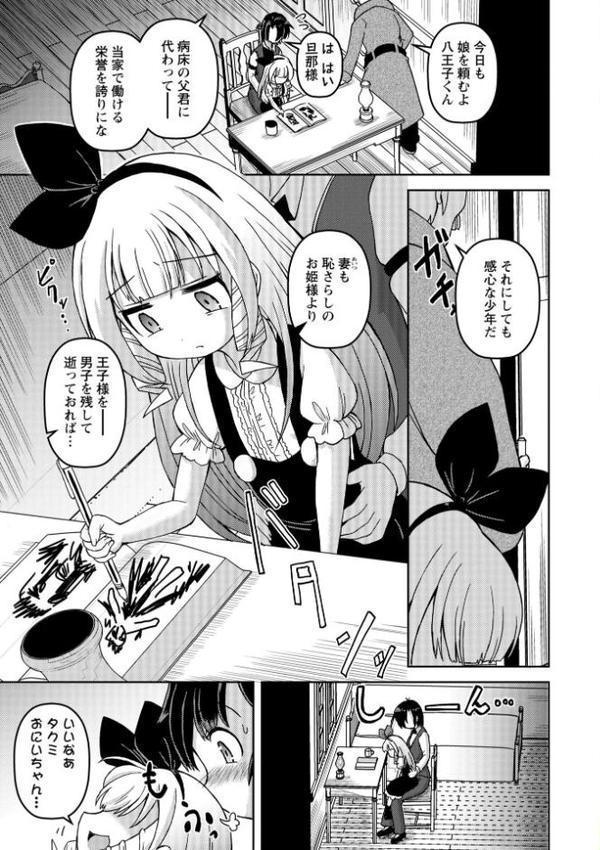 ひとりぼっちのおむつ姫