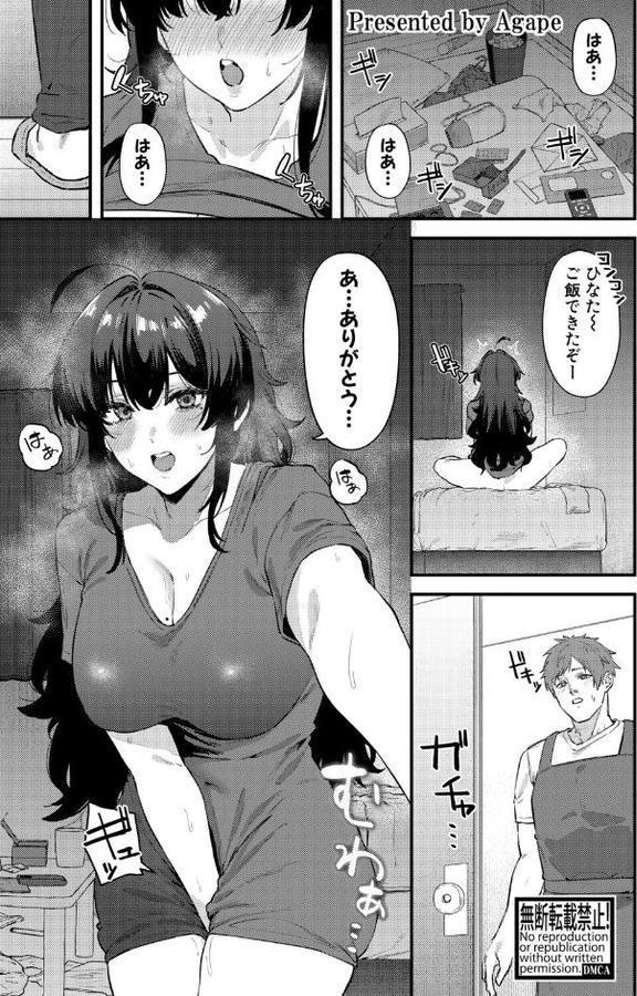 幼馴染のアソコが気になる！