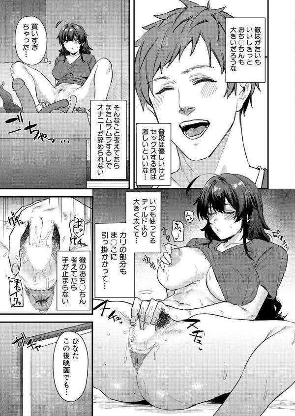 幼馴染のアソコが気になる！