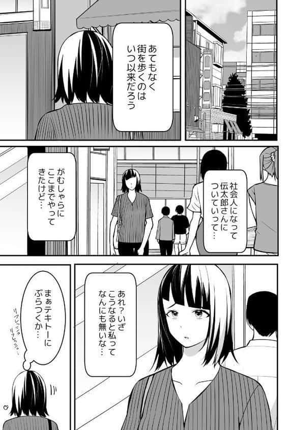 叔父の悶絶マッサージ〜純情JKの性事情（15）