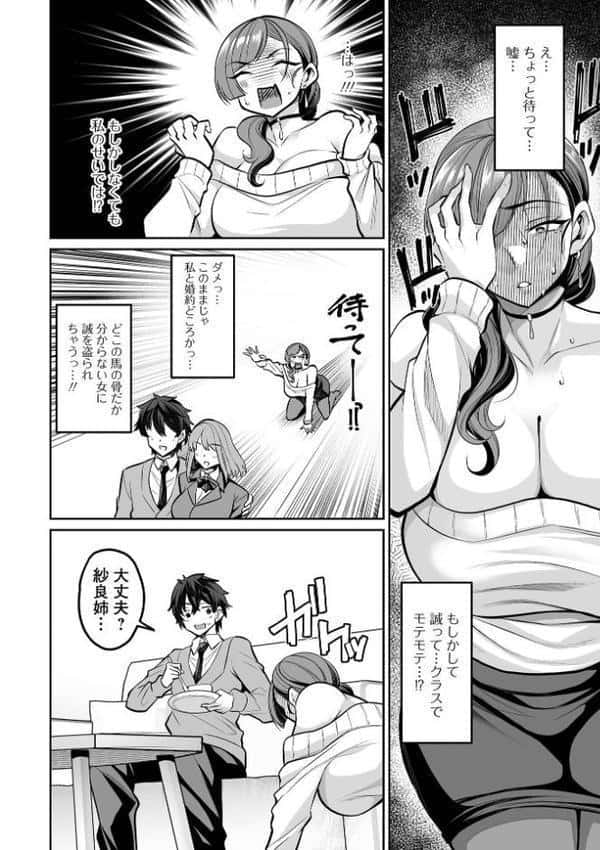 コミック刺激的SQUIRT！！ Vol.67