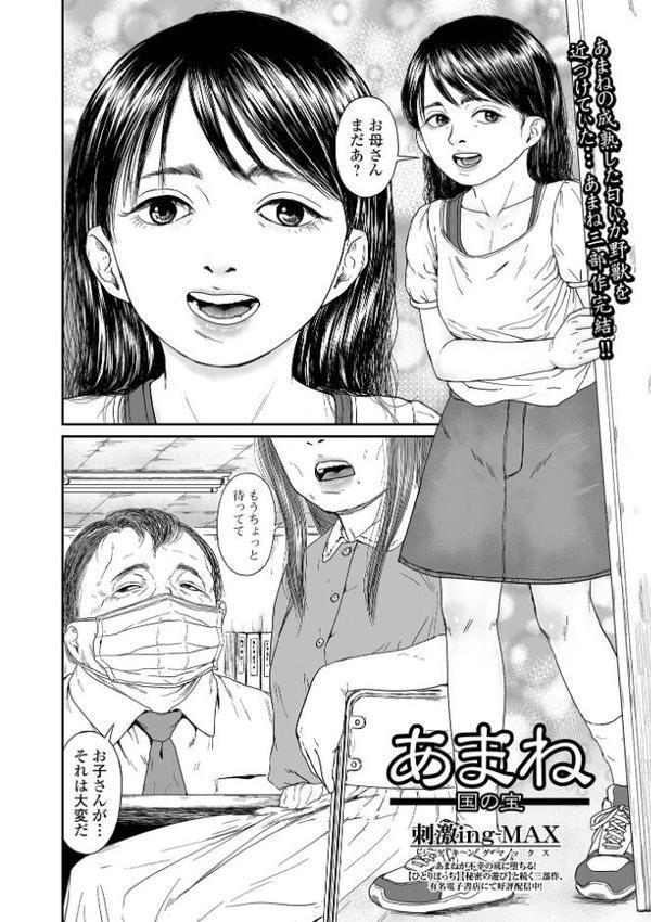 コミック刺激的SQUIRT！！ Vol.67