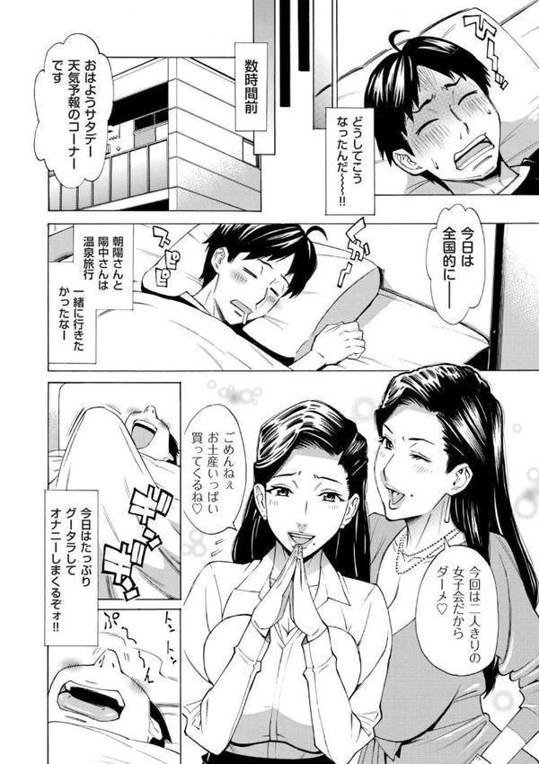 Three MILFs 福良家の淫乱3熟女 第6話