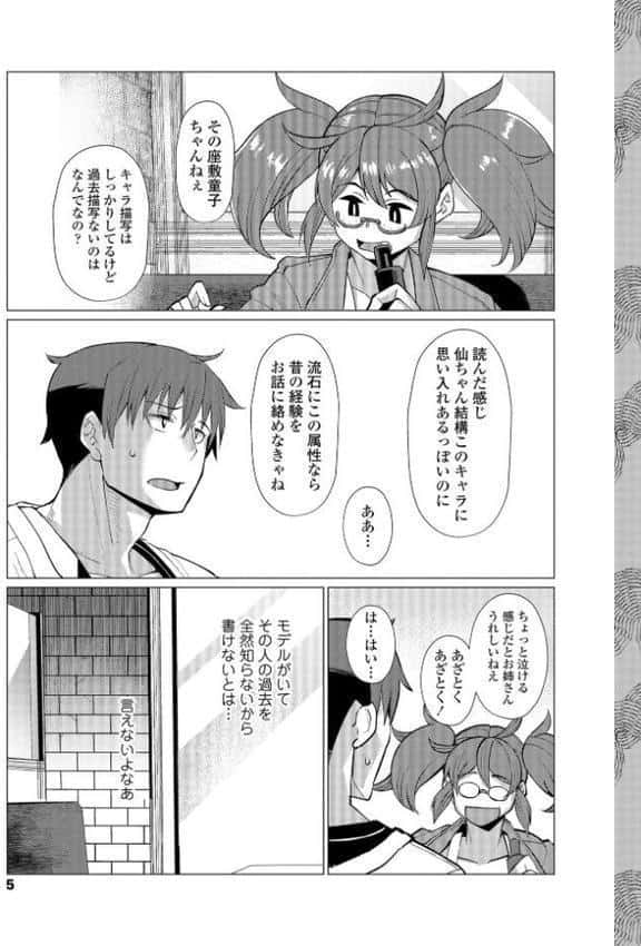 久遠荘の幼婆たち＜下＞【FANZA限定特典付き】