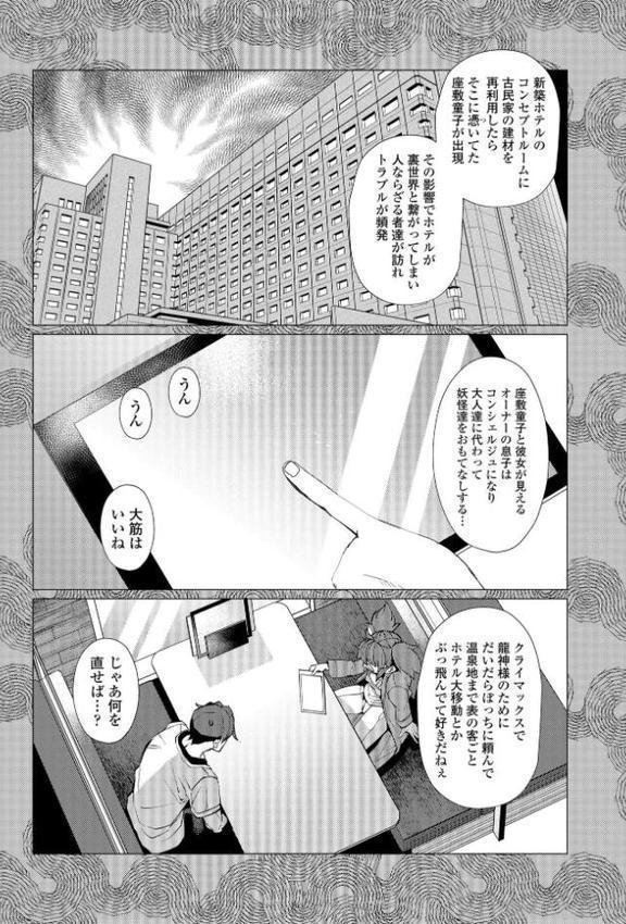 久遠荘の幼婆たち＜下＞【FANZA限定特典付き】