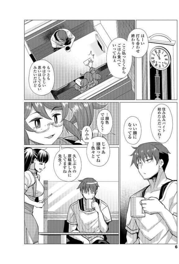 久遠荘の幼婆たち＜下＞【FANZA限定特典付き】