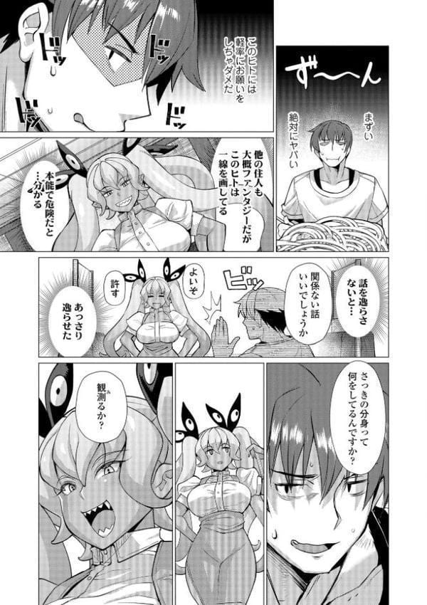 久遠荘の幼婆たち＜下＞【FANZA限定特典付き】