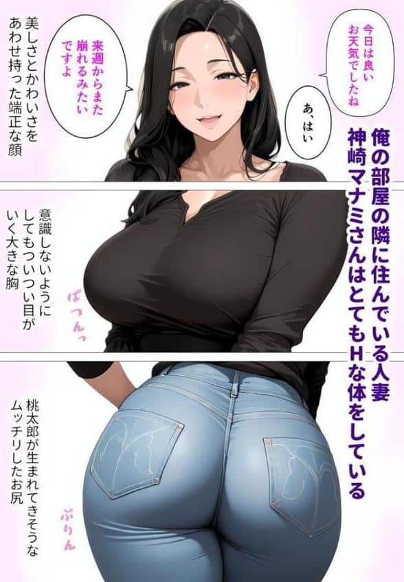 【棒消し版】人妻マンションの性活1 ま●こを貸してくれる隣人の人妻とあまあまセックスした話