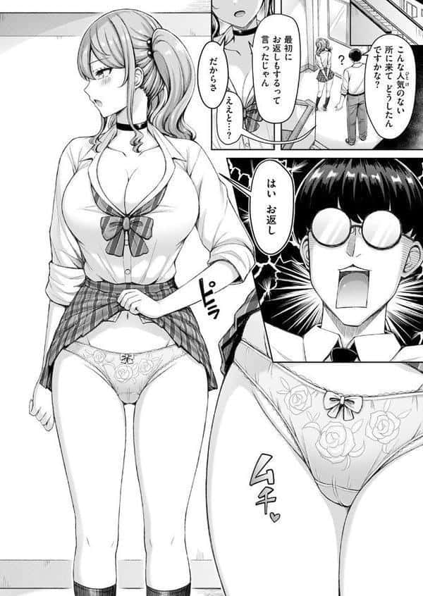 ギャルですぞ！