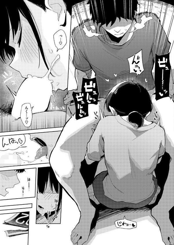 WEEKLY快楽天SELECTION ＃19