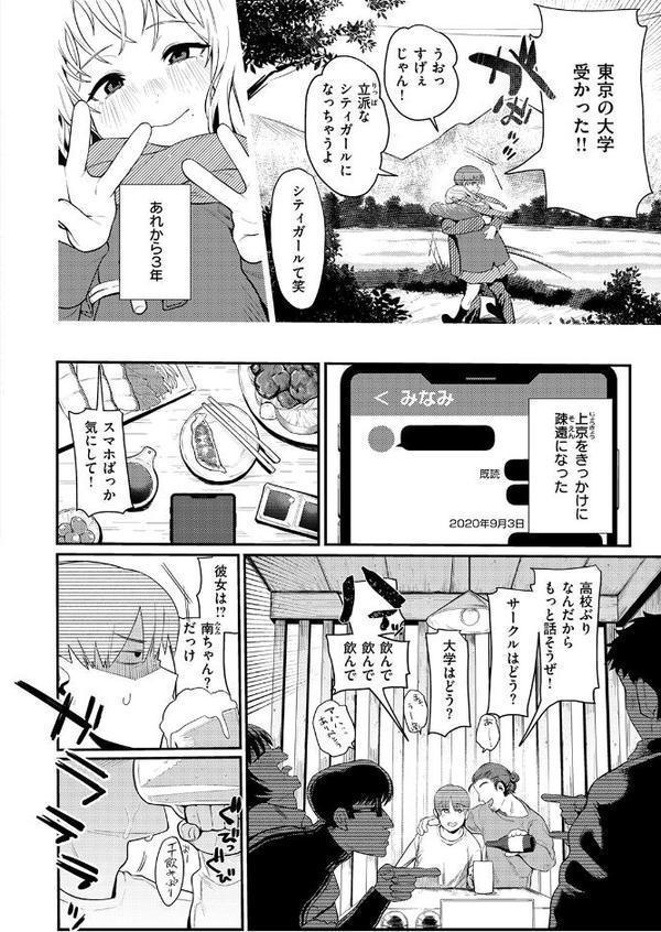 WEEKLY快楽天SELECTION ＃19