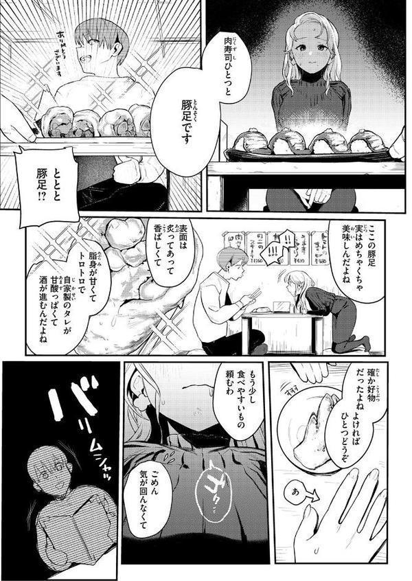 WEEKLY快楽天SELECTION ＃19