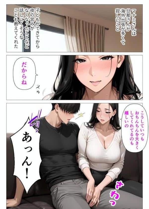 【棒消し版】人妻マンションの性活1 ま●こを貸してくれる隣人の人妻とあまあまセックスした話