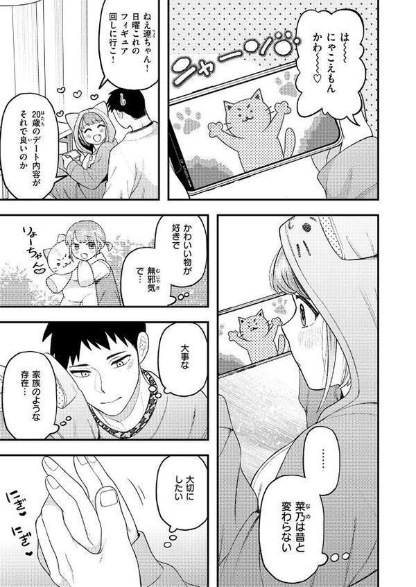 WEEKLY快楽天SELECTION ＃19