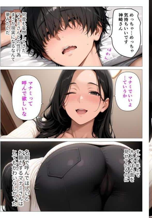 【棒消し版】人妻マンションの性活1 ま●こを貸してくれる隣人の人妻とあまあまセックスした話