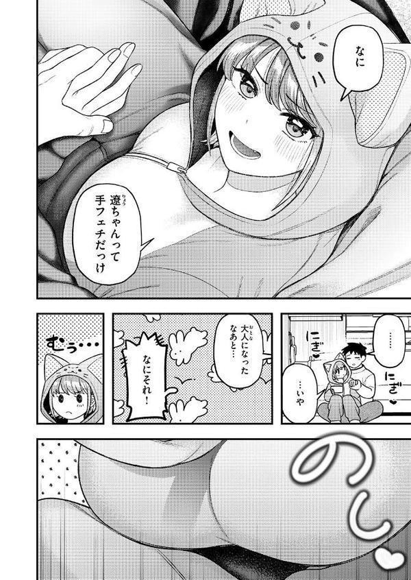 WEEKLY快楽天SELECTION ＃19