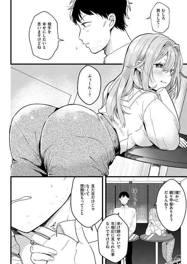 WEEKLY快楽天SELECTION ＃19