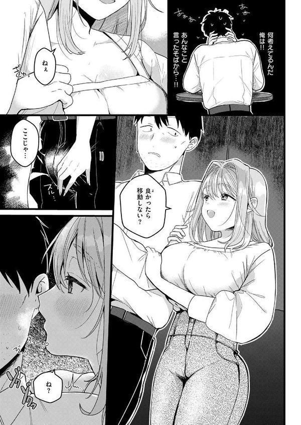 WEEKLY快楽天SELECTION ＃19