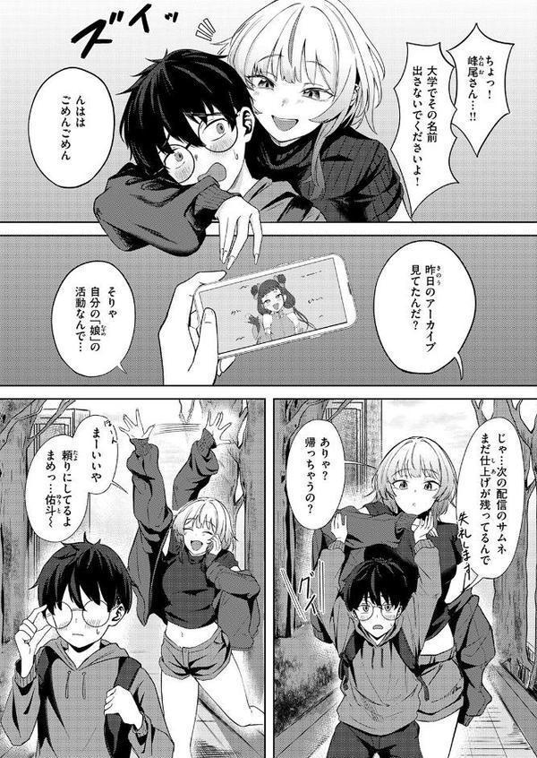 WEEKLY快楽天SELECTION ＃19