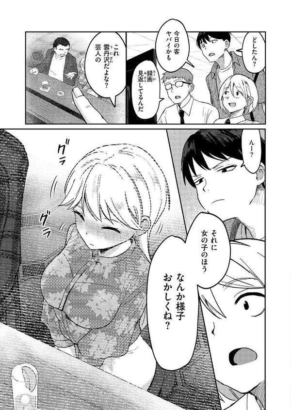 WEEKLY快楽天SELECTION ＃19