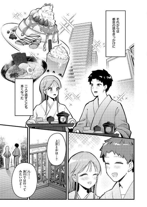 WEEKLY快楽天SELECTION ＃19