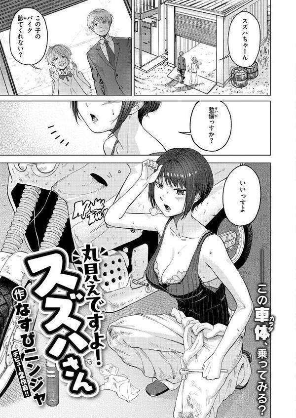 WEEKLY快楽天SELECTION ＃19