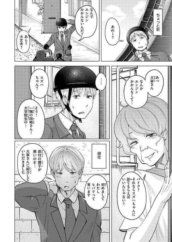 WEEKLY快楽天SELECTION ＃19