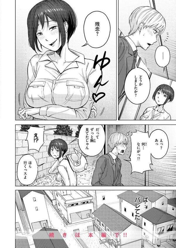 WEEKLY快楽天SELECTION ＃19