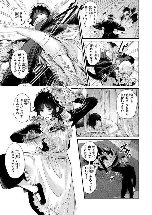 WEEKLY快楽天SELECTION ＃19