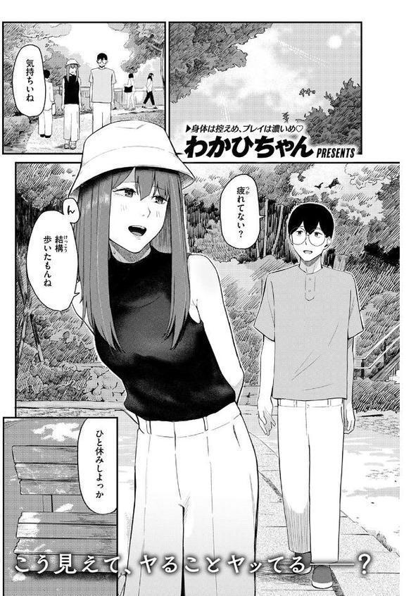 WEEKLY快楽天SELECTION ＃19